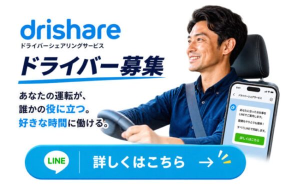 driBanner